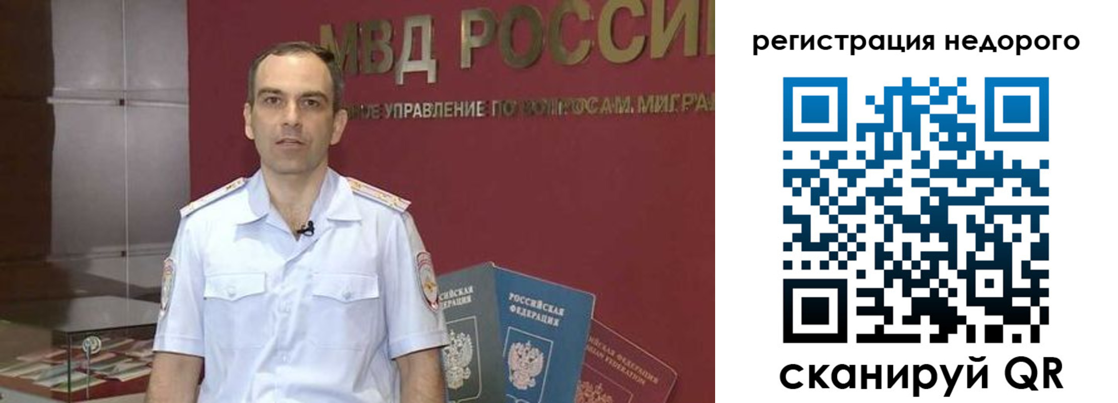 временная регистрация купить в Ипатово