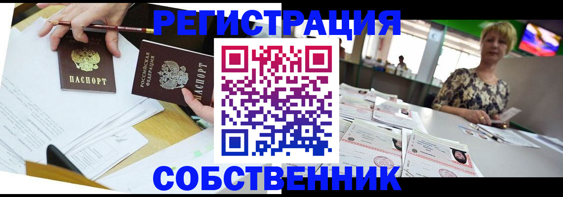 прописка 2025 в Ипатово