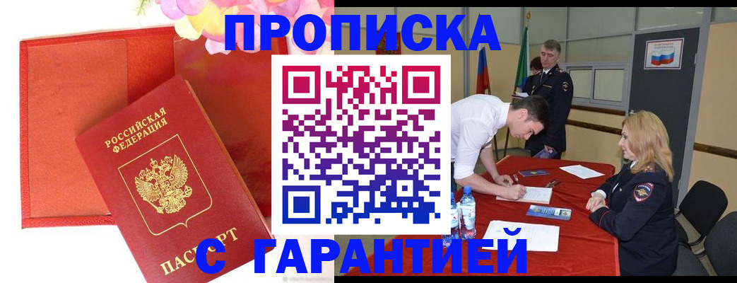 временная регистрация законно в Ипатово