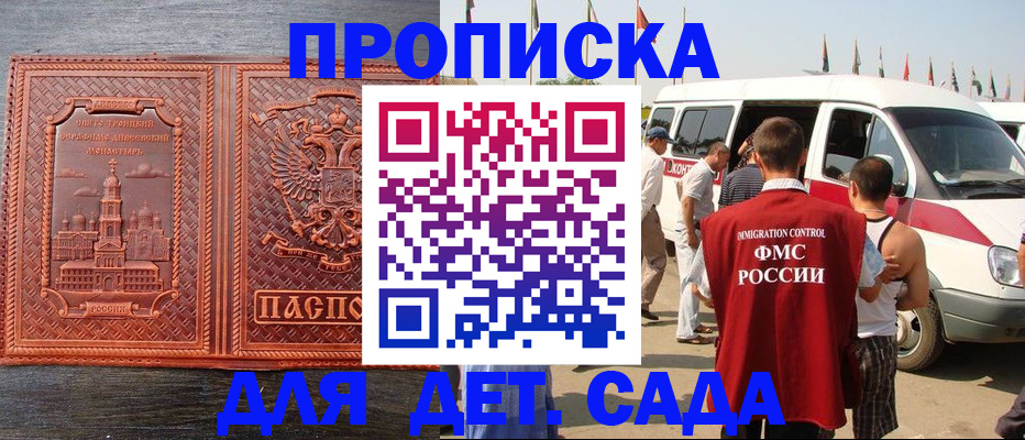 временная регистрация адрес в Ипатово