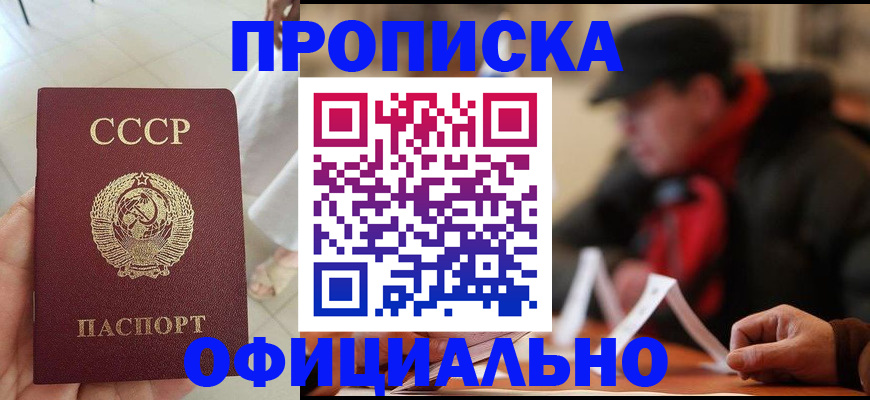 временная регистрация для школы в Ипатово